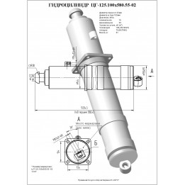 Гидроцилиндр опоры ЦГ-125.100х580.55-02 (КС-45717.31.200)